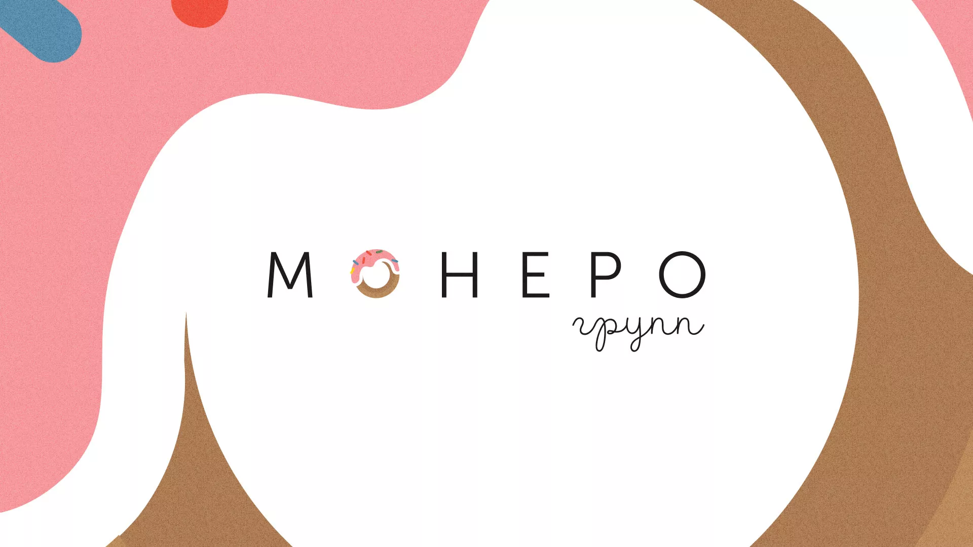 Разработка логотипа компании по продаже кондитерских изделий в Лукоянове